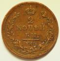 World Coins - Russia Copper 2 Kopeks 1811 EM HM