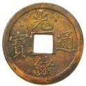 World Coins - China - Kwangtung Milled Brass Cash no date: 1890-1908