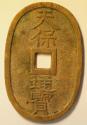 World Coins - Japan Cast Bronze 100 Mon - Tempo Tsuho no date - 1835 - 1870