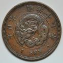 World Coins - Japan Sen Meiji 17 - 1884