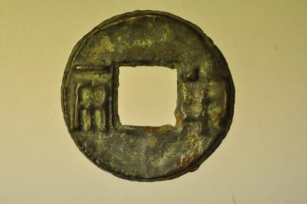 World Coins - China; Cast Ban Liang Coin no date 220 - 180 BC