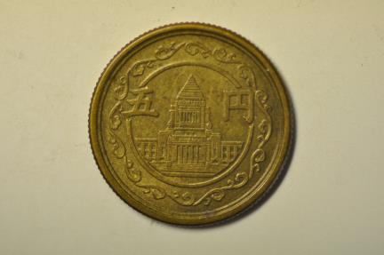 World Coins - Japan; 5 Yen Showa 24 - 1949