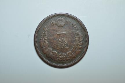 World Coins - Japan; Sen Meiji 9 -1876