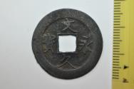 World Coins - Japan; Cast Bronze 4 Mon 1863 - 1868
