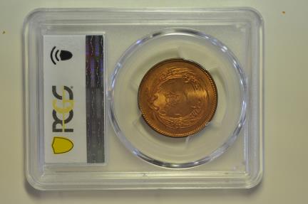 World Coins - Japan; Sen Meiji 32 - 1899  PCGS MS65 Red