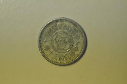World Coins - China under Japan - Provisional Govt of China; Fen Year 30 - 1941