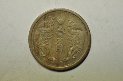 World Coins - China Manchukuo; Chiao - 10 Fen KT1 - 1934   XF