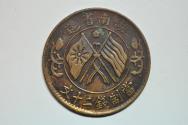 World Coins - Republic of China Hunan; 20 Cash no date - 1919