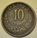 World Coins - Mexico; Silver 10 Centavos 1888 Zs Z
