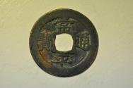 World Coins - Korea - Pyongan Provincial Office; Cast 2 Mun 1679 - 1742