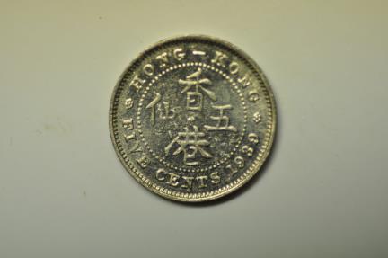 World Coins - Hong Kong; Silver 5 Cents 1939-H  BU