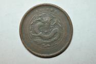 World Coins - China Anhwei Province; 10 Cash 1902 - 1906  DRAGON   Scarce !!!
