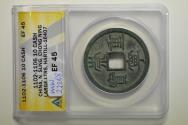 World Coins - China; Cast 10 Cash 1102 - 1106 AD  ANACS EF45