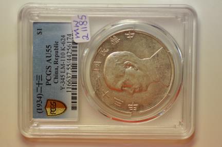 World Coins - China; Silver 