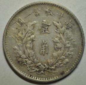 World Coins - China Republic; Silver 10 Cents Year 3 - 1914 