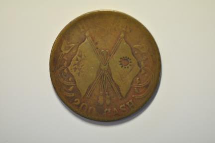 World Coins - China Honan; Copper 200 Cash no date - 1928