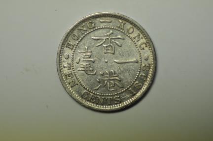 World Coins - Hong Kong; Silver 10 Cents 1888