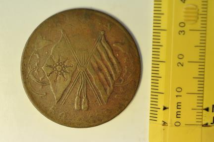 World Coins - China Honan; 50 Cash no date - c.1920