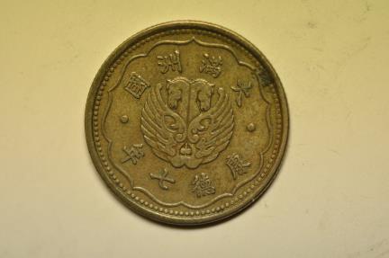 World Coins - China Manchukuo; Chiao - 10 Fen KT7-1940