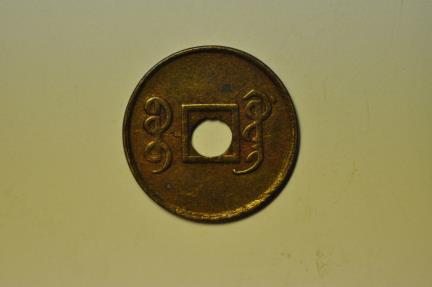World Coins - China Kwangtung; Milled Cash no date 1909 - 1911