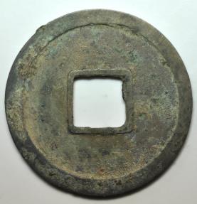 World Coins - China; Cast Wu De Kai Yuan Coin Early Type 621-718 AD