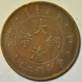 World Coins - China Empire Copper 20 Cash c.1907   Dragon