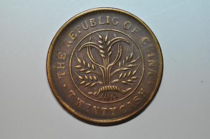 World Coins - Republic of China Hunan; 20 Cash no date - 1919