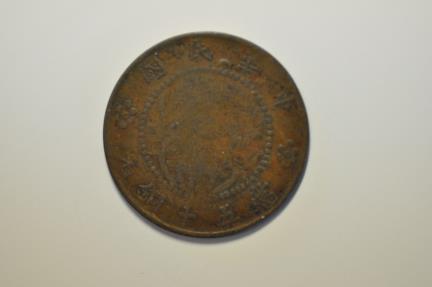 World Coins - China Honan; Copper 50 Cash no date - 1928