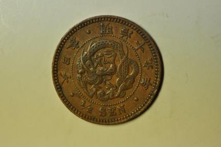 World Coins - Japan; 1/2 Sen Meiji 15 - 1882  Dragon
