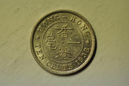 World Coins - Hong Kong; Silver 10 Cents 1938