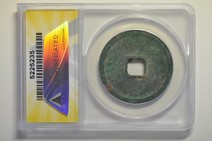 World Coins - China; Cast 10 Cash 1102 - 1106 AD  ANACS EF45