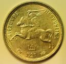 World Coins - Lithuania Silver Litas 1925