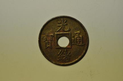World Coins - China Kwangtung; Milled Cash no date 1909 - 1911
