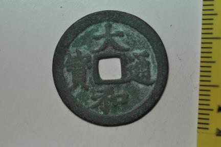 World Coins - Annam (now Vietnam); Cast Cash no Date 1443 - 1454