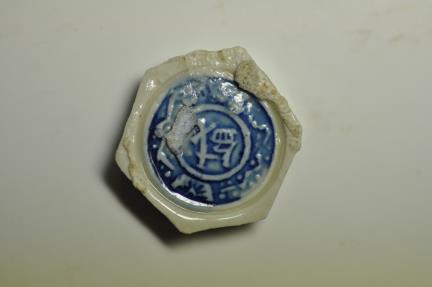 World Coins - Thailand; Chinese Porcelain Gambling Token no date - 1800's/ early 1900's