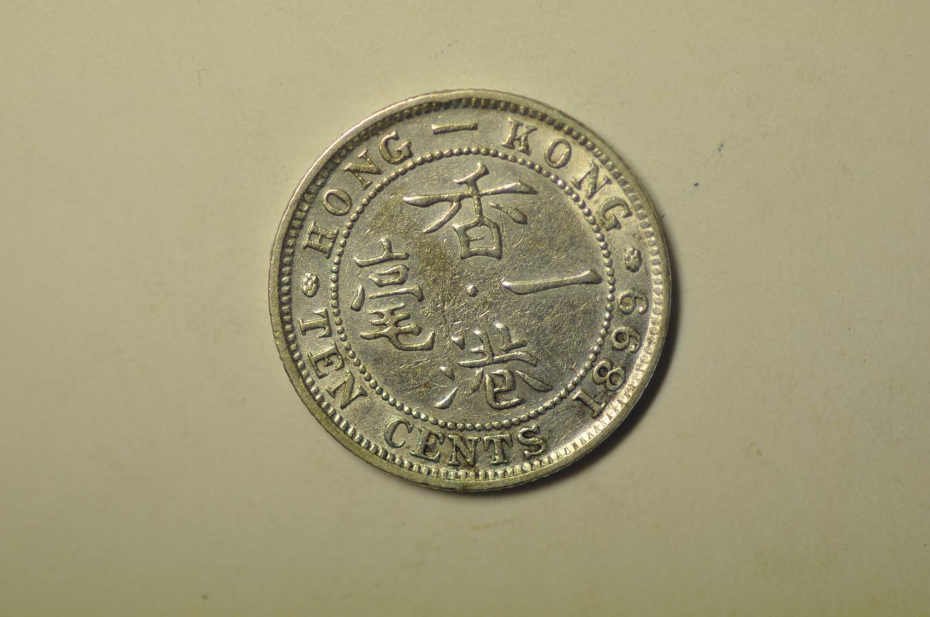 Hong Kong; Silver 10 Cents 1899 | Asian and Middle Eastern Coins