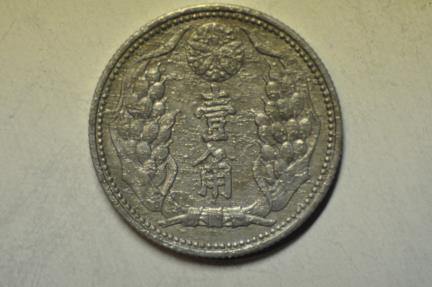 World Coins - China Manchukuo; Chiao - 10 Fen KT8 - 1941