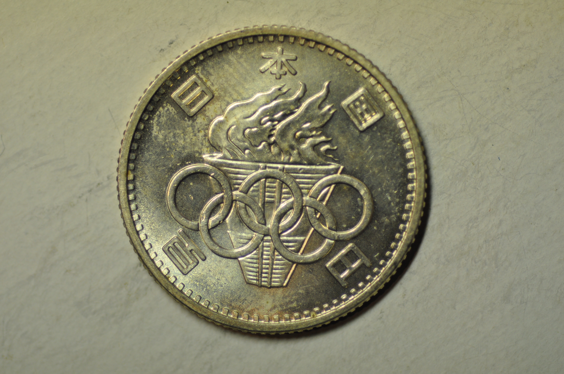 Japan; Silver 100 Yen Showa 39 - 1964 - Tokyo Olympics UNC | Asian