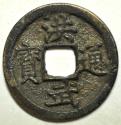 World Coins - China Ming Dynasty Cast Cash no date 1368 - 1398