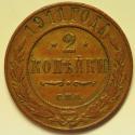 World Coins - Russia Copper 2 Kopeks 1911 CPB