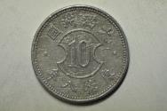 World Coins - China Manchukuo; Chiao - 10 Fen KT8 - 1941