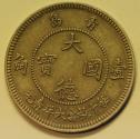 World Coins - China - Kiau Chau - German Occupation 10 Cents 1909