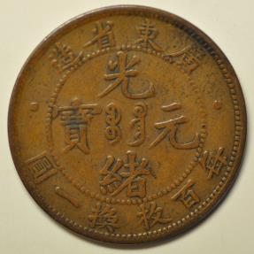 World Coins - China Kwangtung Province; Cent (10 Cash) no dare 1900 - 1906  Dragon