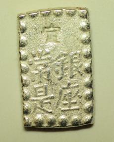 World Coins - Japan; Silver Shu - Isshu Gin no date 1853 - 1865