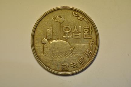 World Coins - Korea South; 50 Hwan KE4292 - 1959