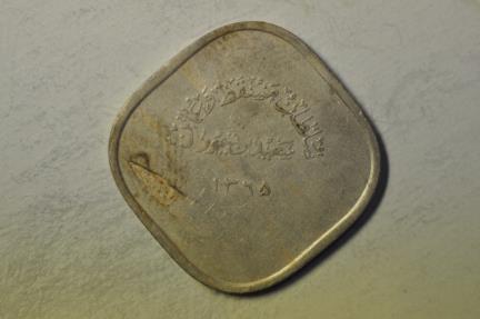 World Coins - Muscat & Oman; 20 Baiza AH1365