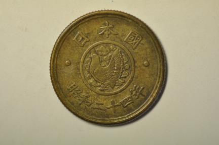 World Coins - Japan; 5 Yen Showa 24 - 1949