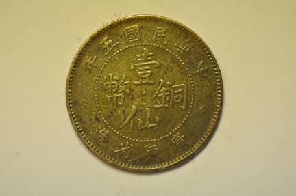 World Coins - China Kwangtung; Brass Cent Year 5 - 1916