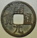 World Coins - China; Cast Cash - Huichang Kai Yuan   845 - 846 AD