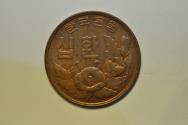 World Coins - South Korea; 10 Hwan KE4294 - 1961